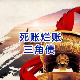 鹰潭要债公司
