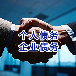 鹰潭追债公司